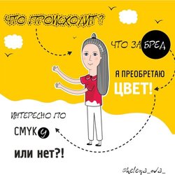 Что происходит?