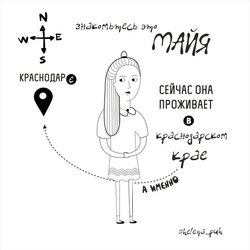 Майя