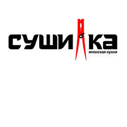 Сушилка