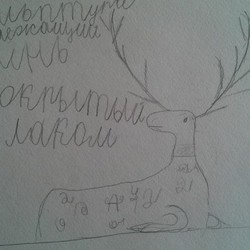 скульптура оленя, покрытая лаком