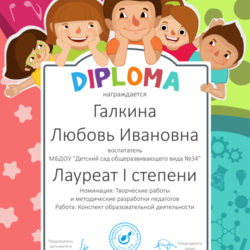 Diploma