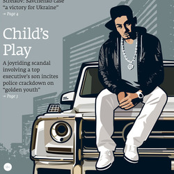 Иллюстрация для обложки The Moscow Times