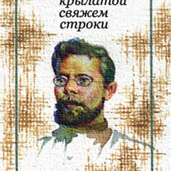 Обложка книги о поэте Иване Куратове