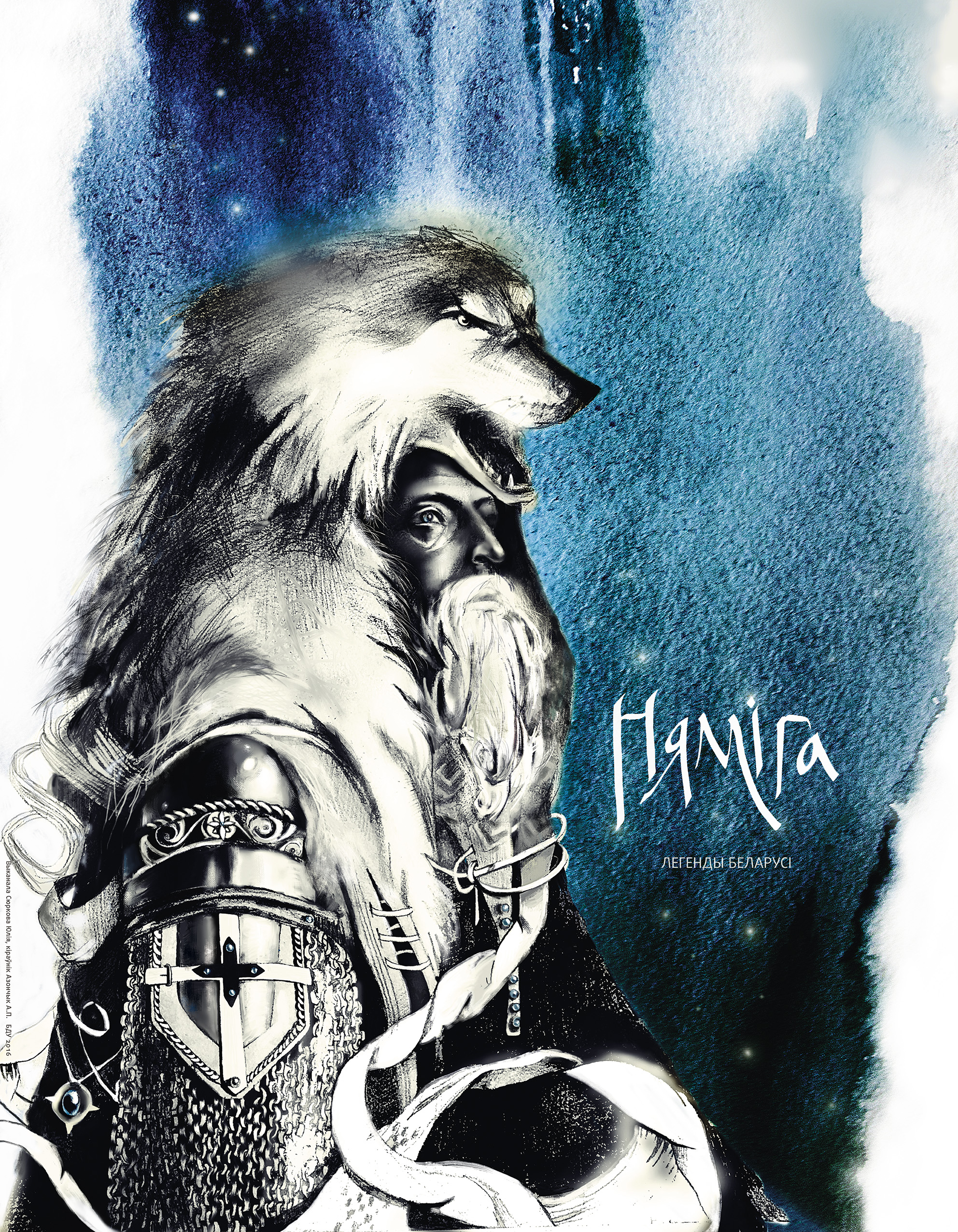постер для проекта "Легенды Беларуси"