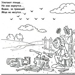 Улетают птицы...