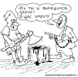 Предсмертное