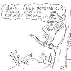 Философствующая ворона