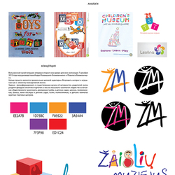 Разработка знаков и символов