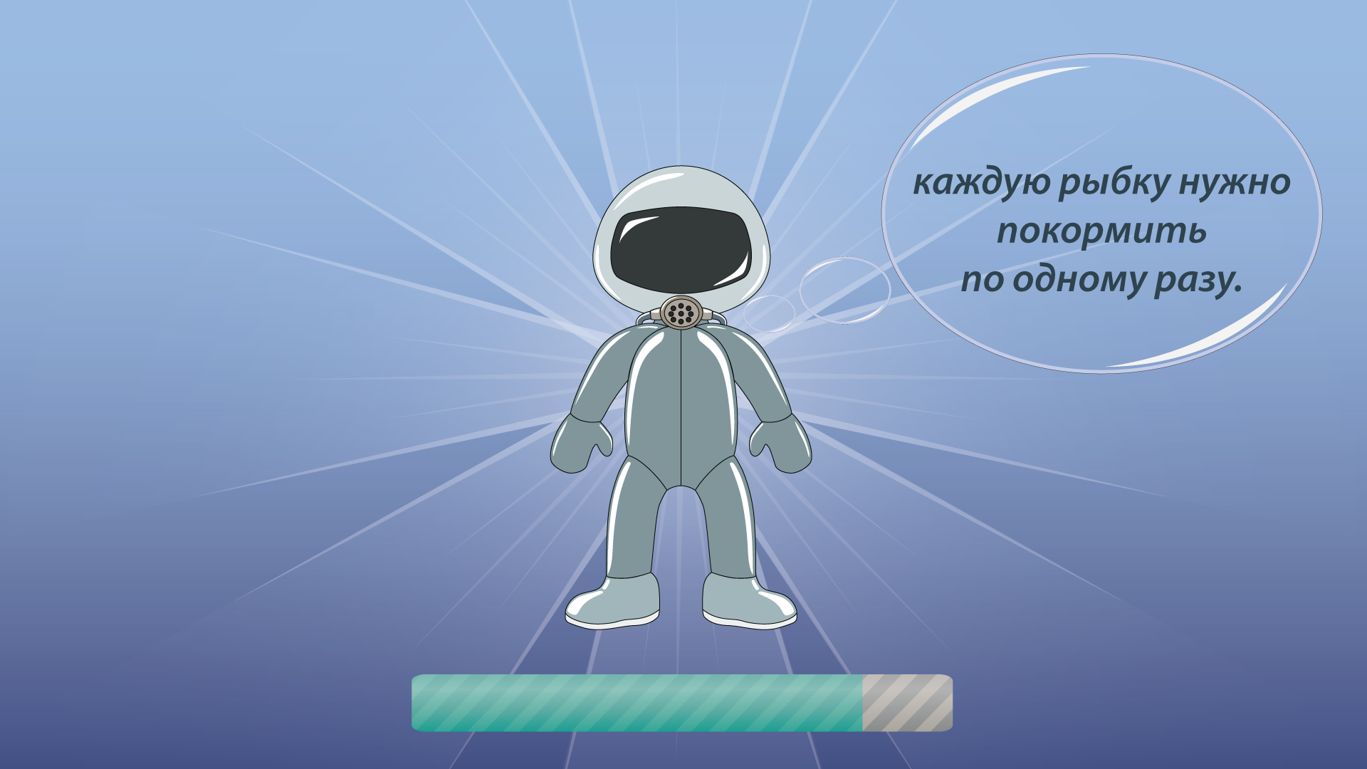 Иллюстрация Экран загрузки для детской игры в стиле 2d, game dev,