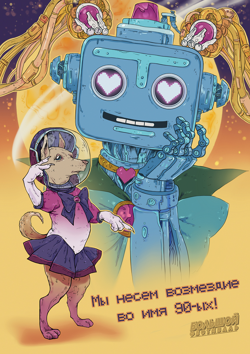 Афиша "Большого фестиваля"