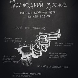 Постер3