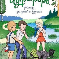 Чуфафара