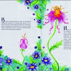 Книжка "Виндикта"