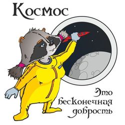 Персонаж комикса