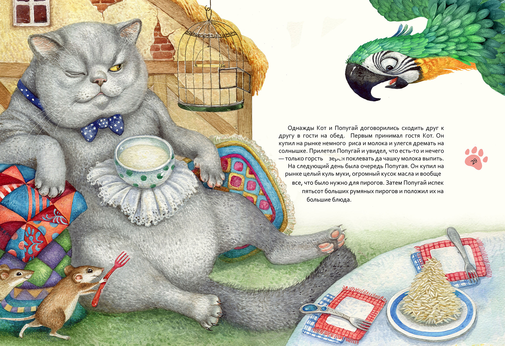 Сказки про кошек для детей