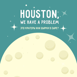 Houston, we have a problem