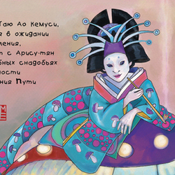 "Сказки мира в кимоно"