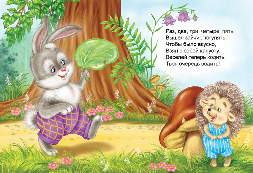 Зайчик погулять вдруг охотник выбегает. Считалка про зайчика. Зайчонок рисунок. Детские считалки про зайку. Зайчик идет по лесу.