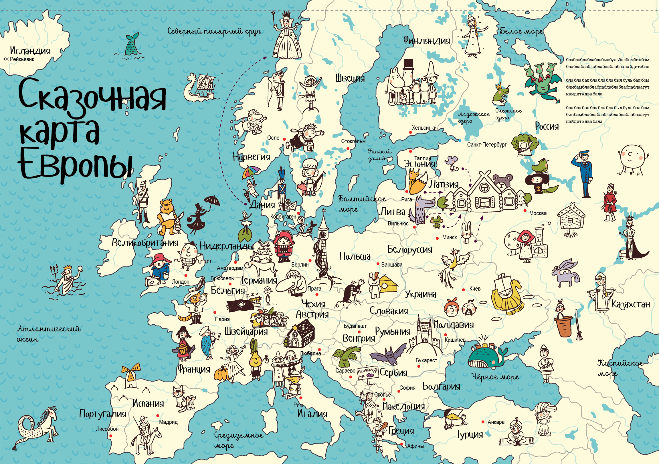 Карта - Европа