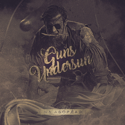 обложка для альбома Guns Undersun