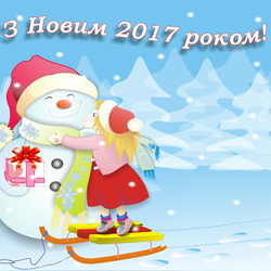 Новогодний плакат