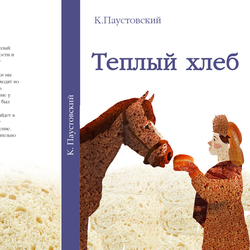 обложка к книге