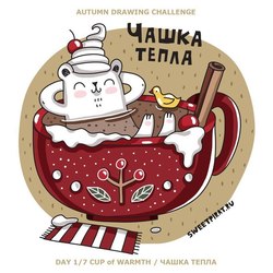 Чашка тепла