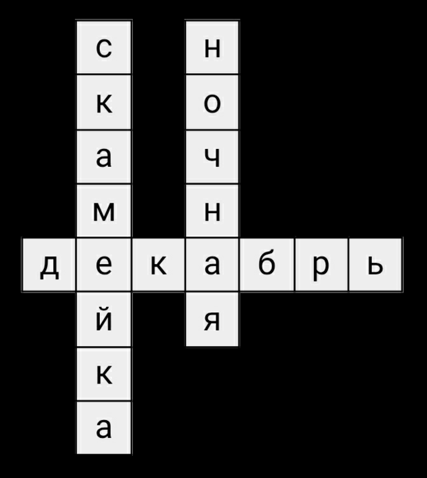 Main %d1%81%d0%ba%d0%b0%d0%bc%d0%b5%d0%b9%d0%ba%d0%be2