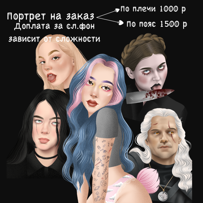 Портер на заказ