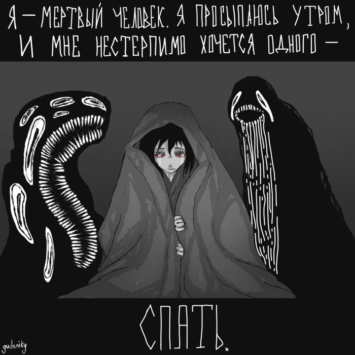 Большое осознание