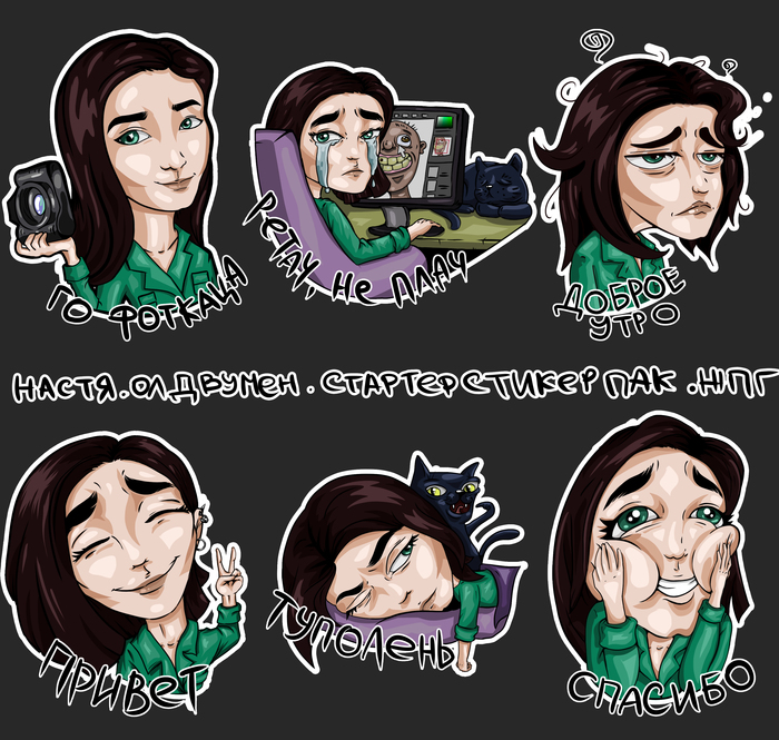 Стикеры куда хотите