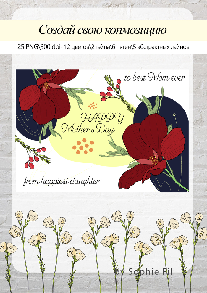 РАСШИРЕННАЯ ЛИЦЕНЗИЯ, цветочный клип-арт