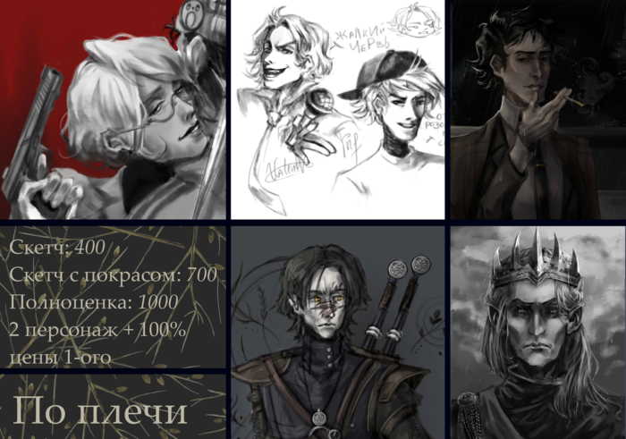 Арт по плечи