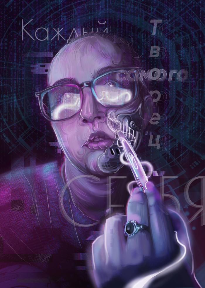 Каждый творец самого себя 