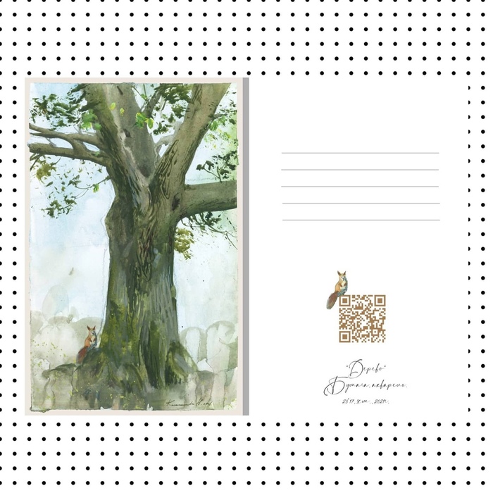 Открытка "Дерево"