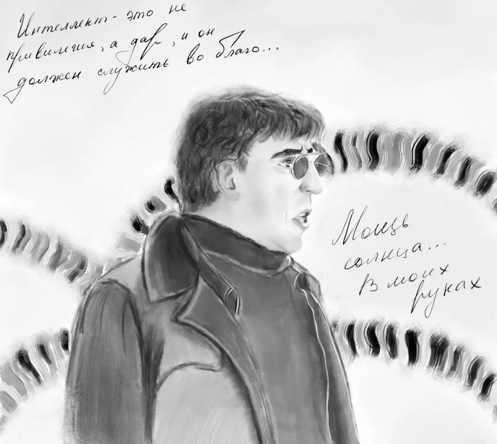 Великолепный Отто Октавиус