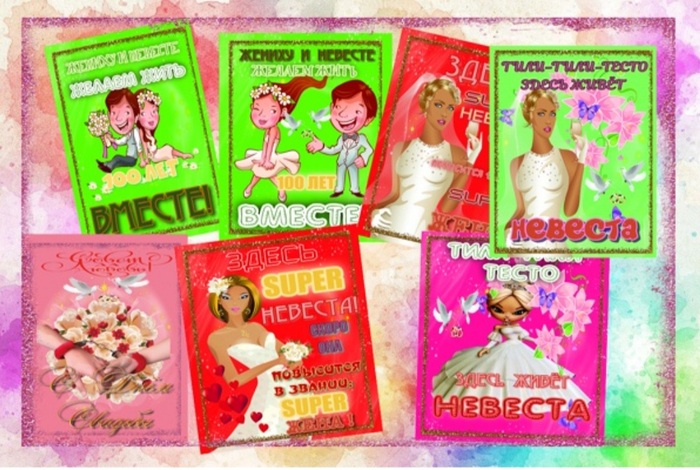 Постер "Выкуп невесты"