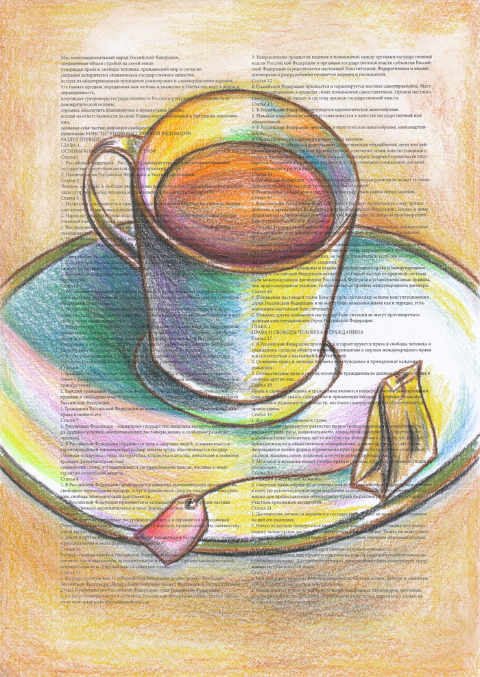 Привычное и странное