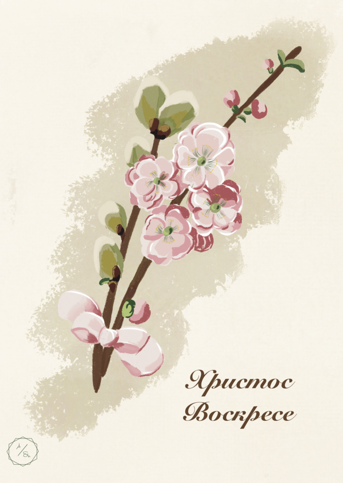 Светлый праздник Пасха