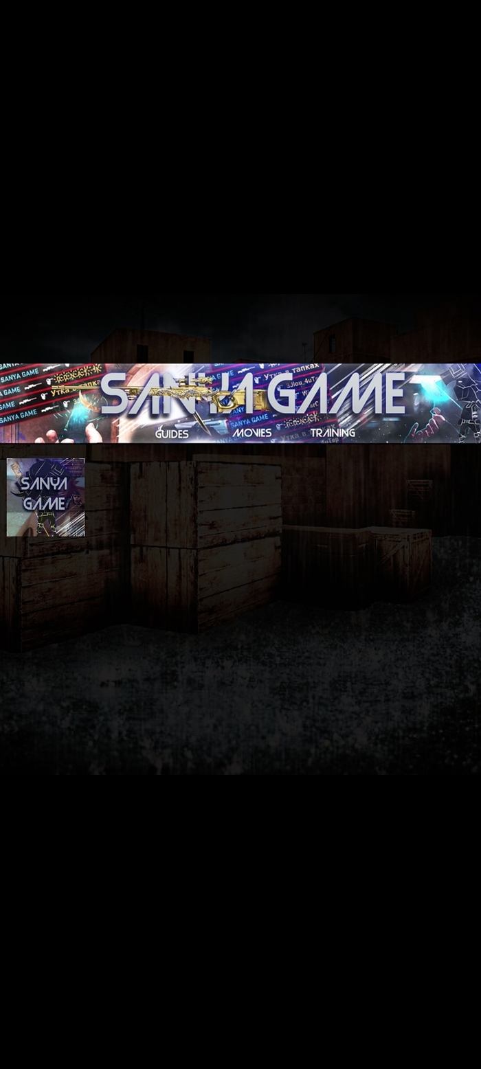 Игровое формление YouTube канала.