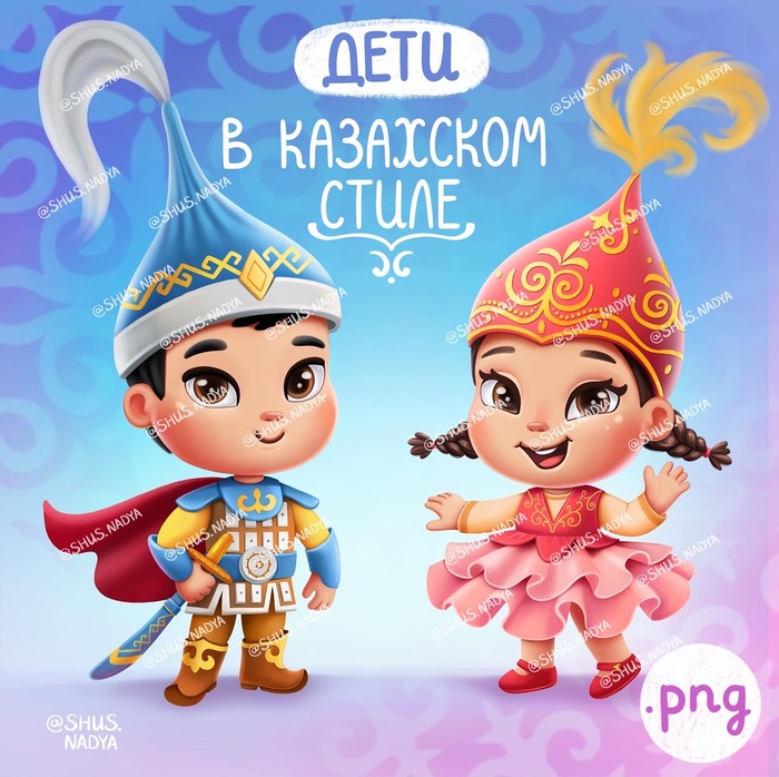 Дети в казахском стиле