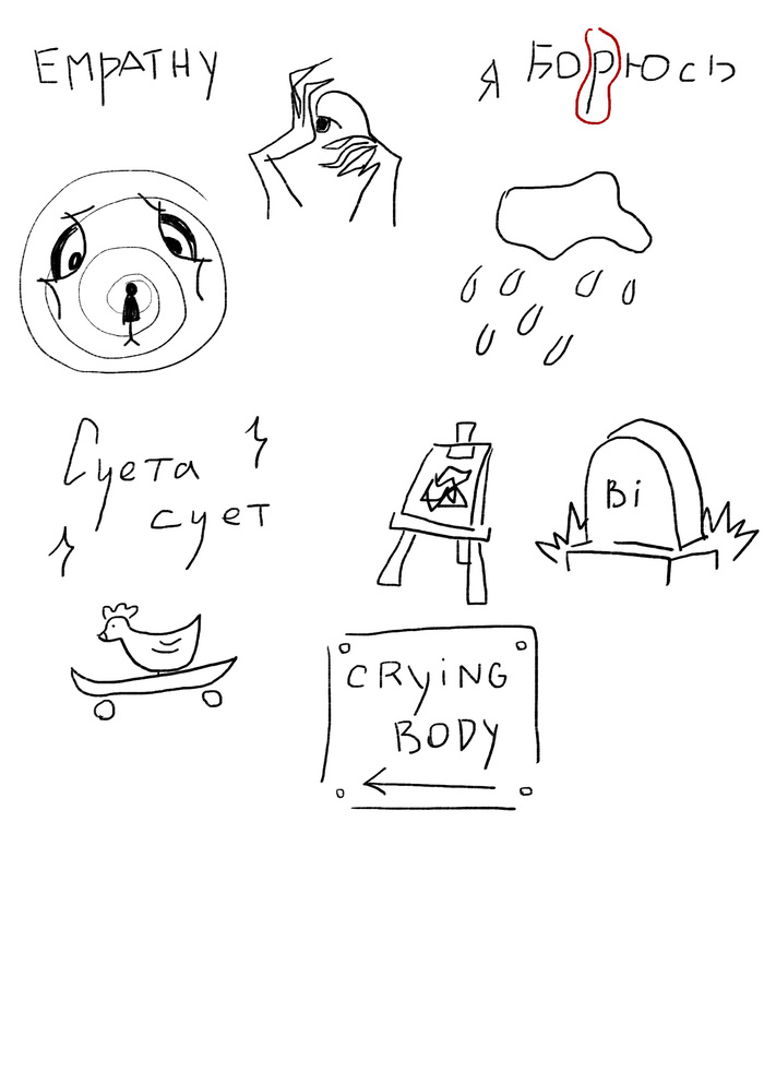 эскиз тату 3