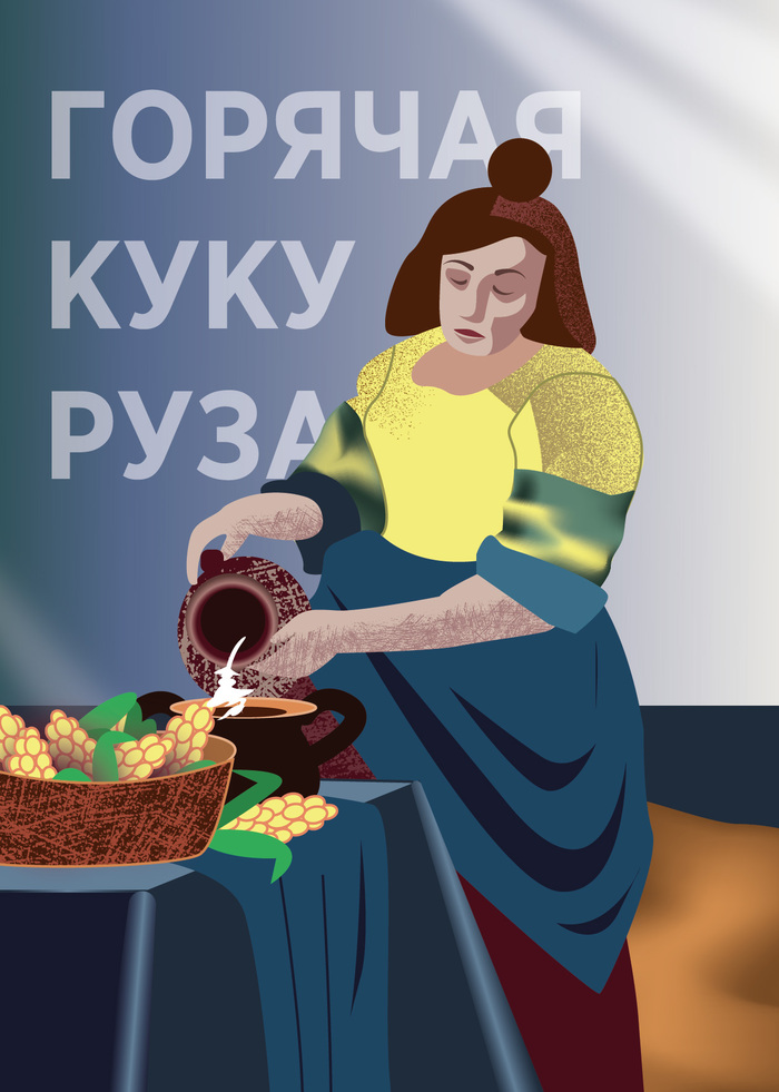 НеТоИскусство