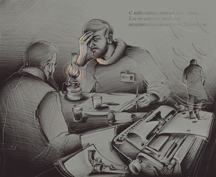 Иллюстрация одной прозы