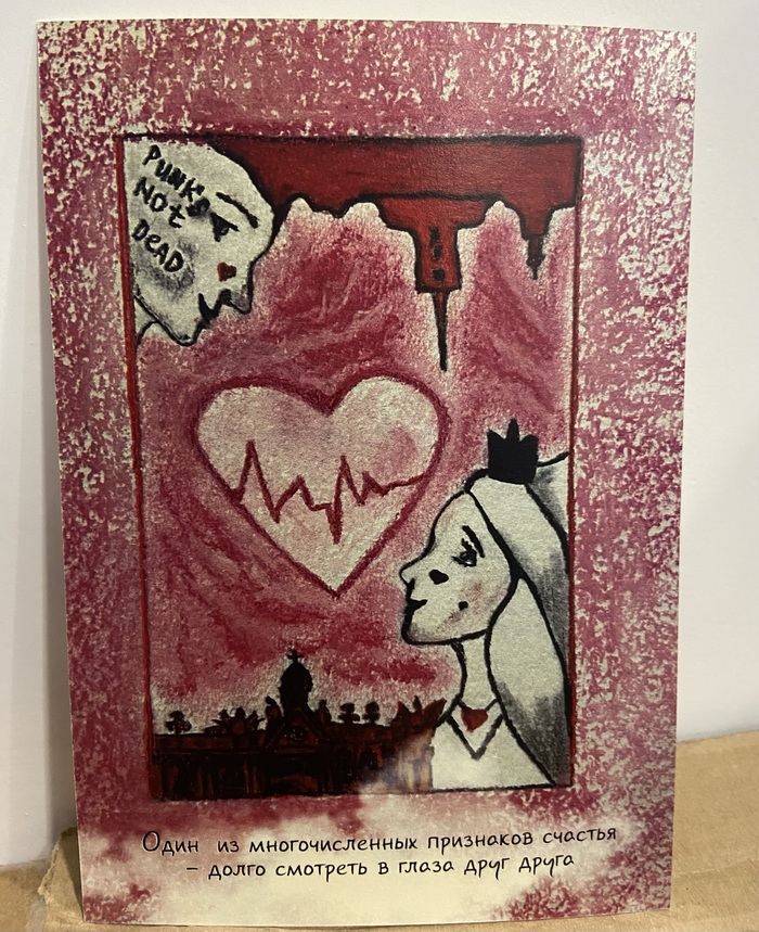 Авторская открытка о любви 