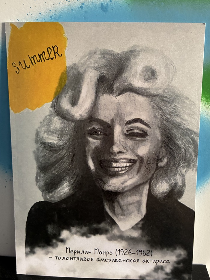 Авторская открытка с Мерилин Монро 