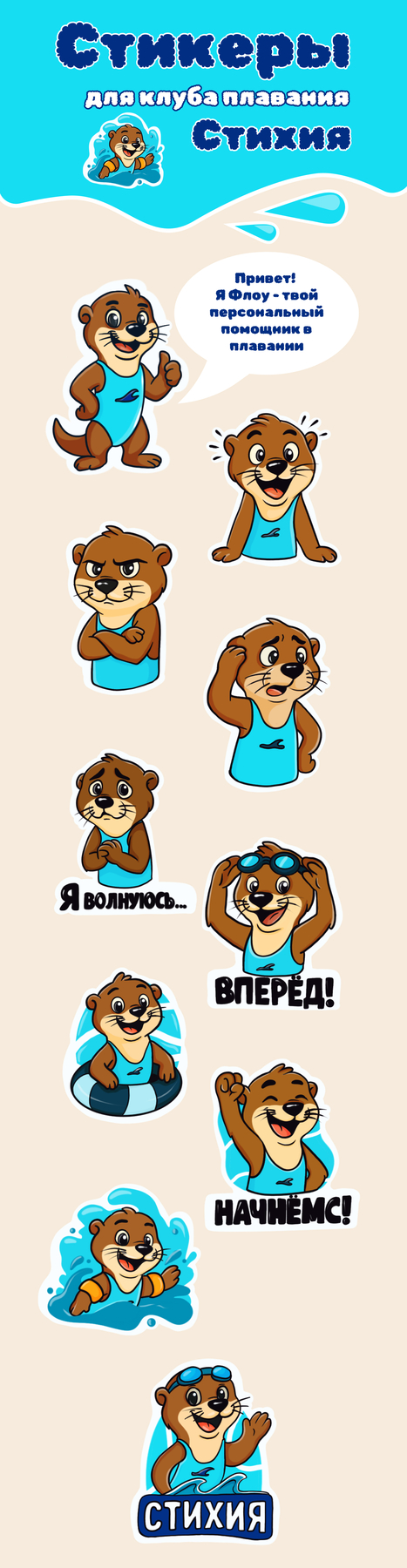 Стикеры для Телеграмм 🦦