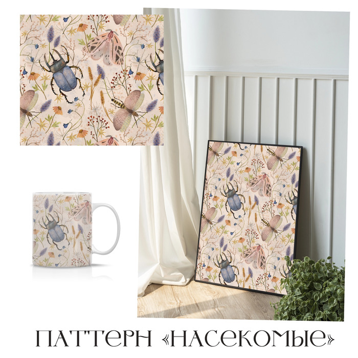 Паттерн Насекомые