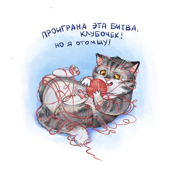 Иллюстрация для открытки или магнитов