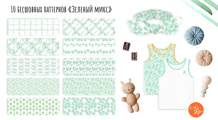 Зеленый микс